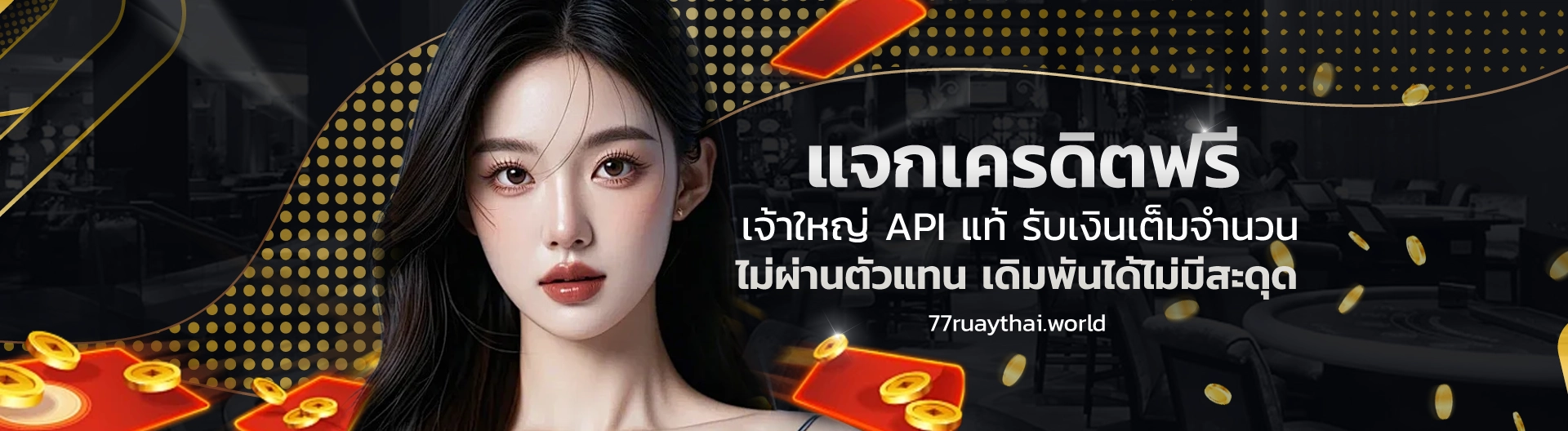 77ruay หวย